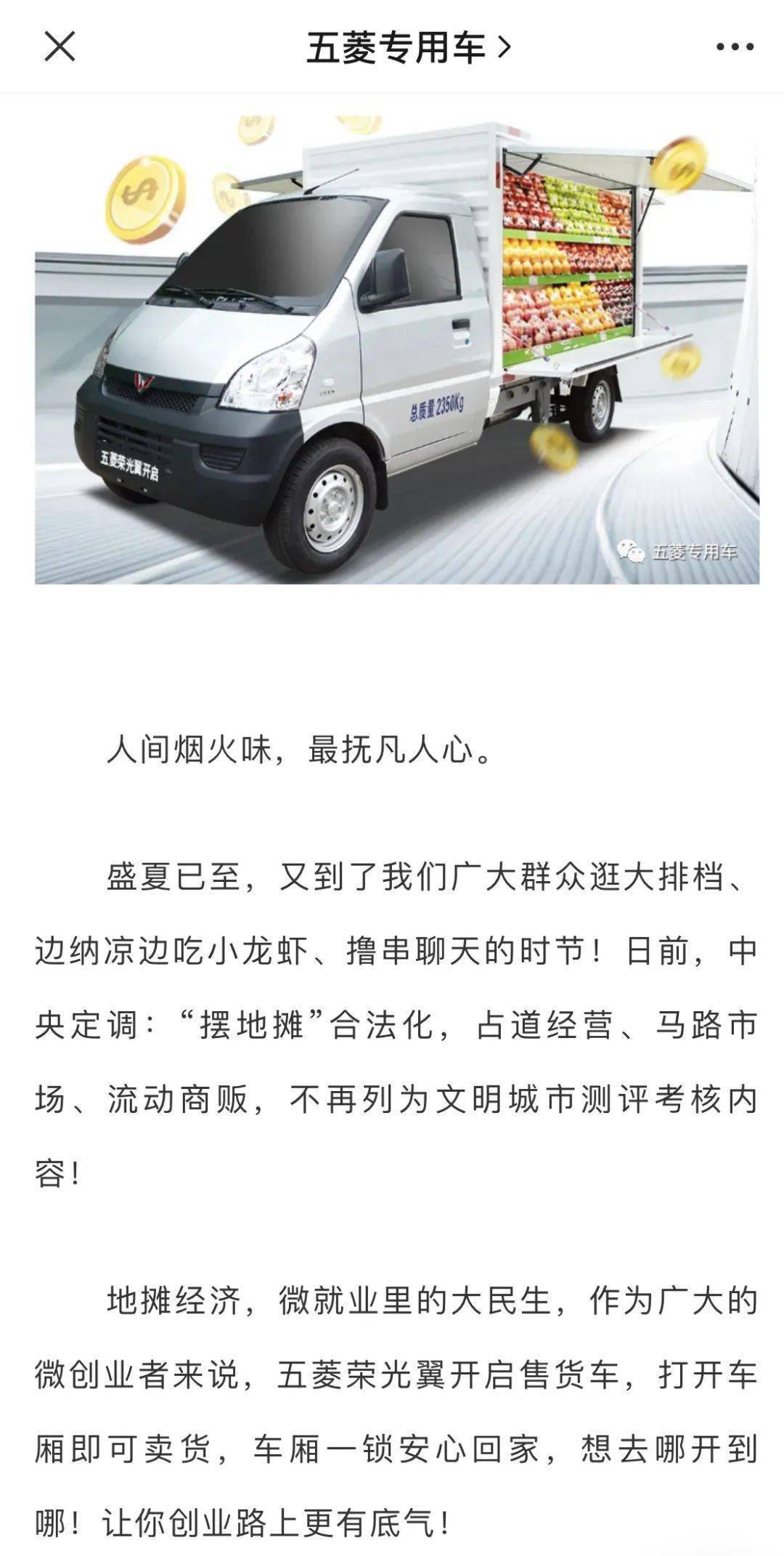 探秘五菱汽车股票，从微小型车制造商到资本市场新星