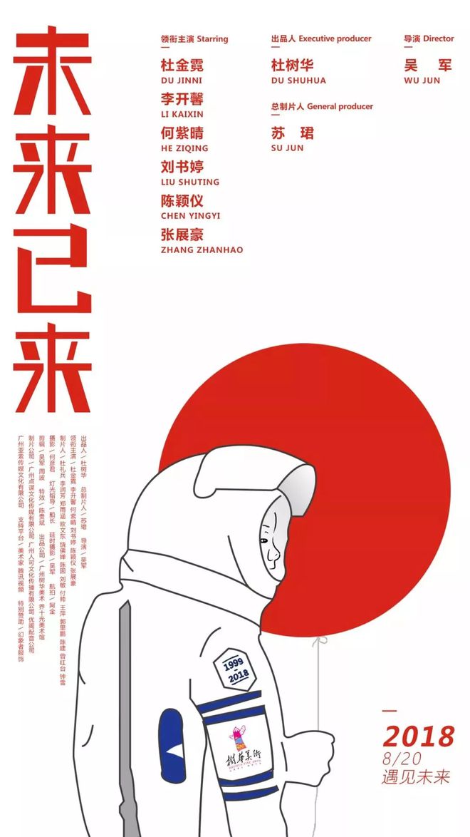 未来已来，年轻人毕业后或将投身上学时不曾预见的新兴职业