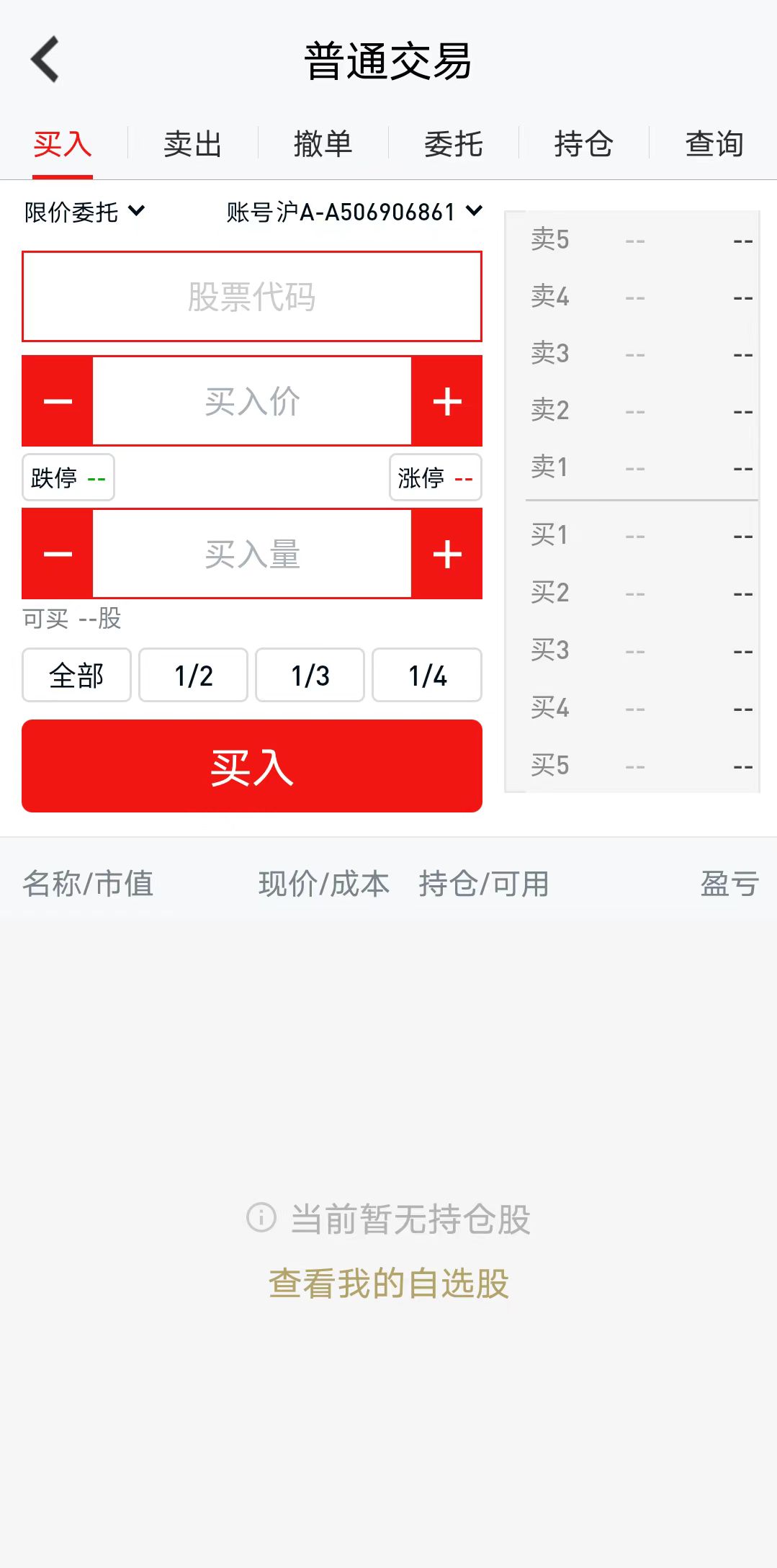 怎样用手机开户炒股软件，从零开始的投资之旅