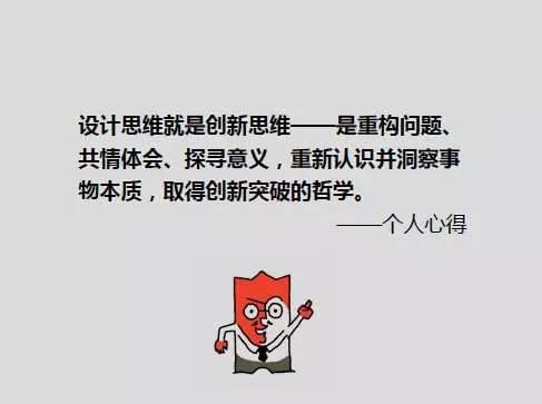 还是要花心思做创新，推动企业持续发展的不竭动力