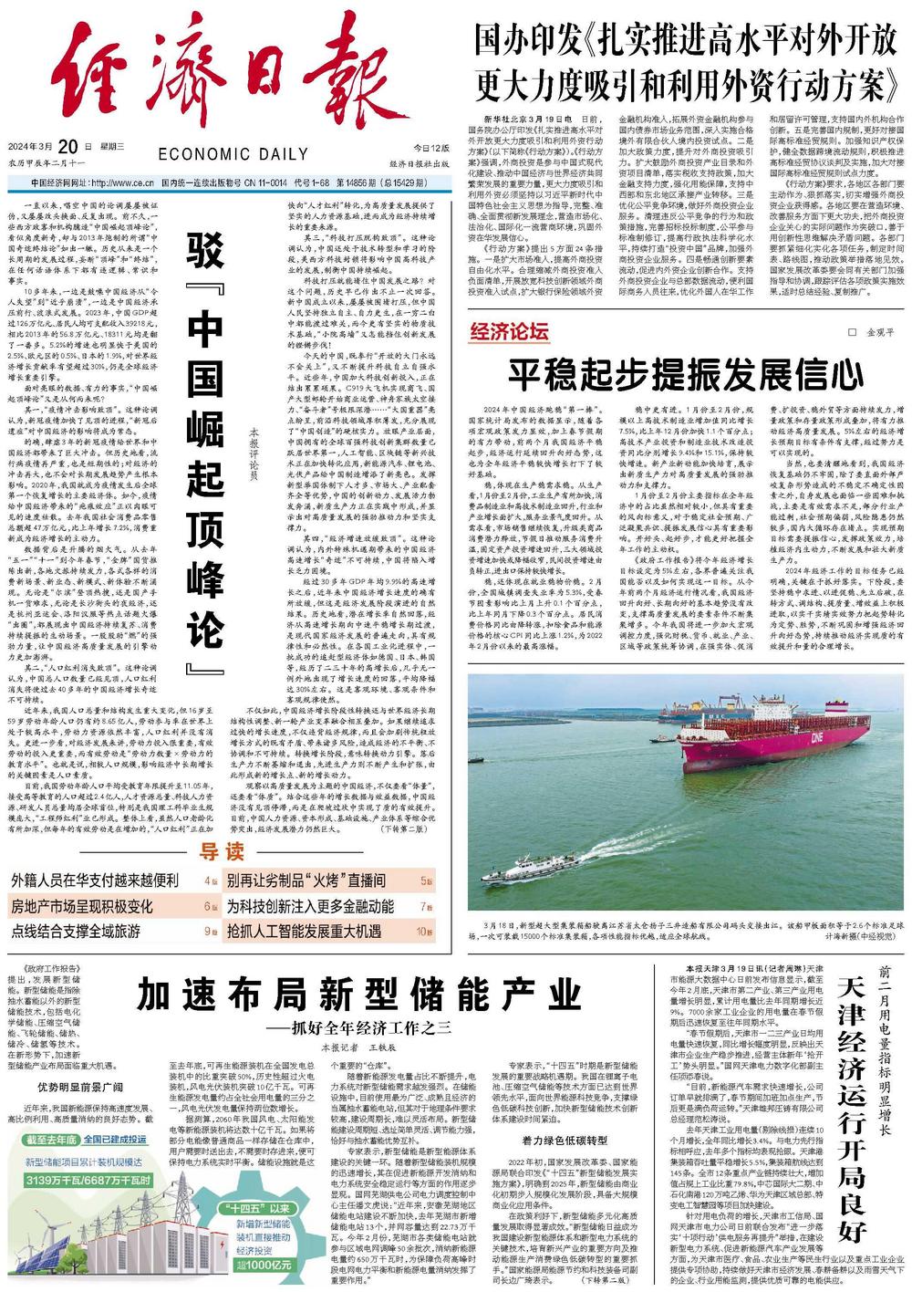 股权投资基金的引进来与走出去，助推我国高水平对外开放的引擎