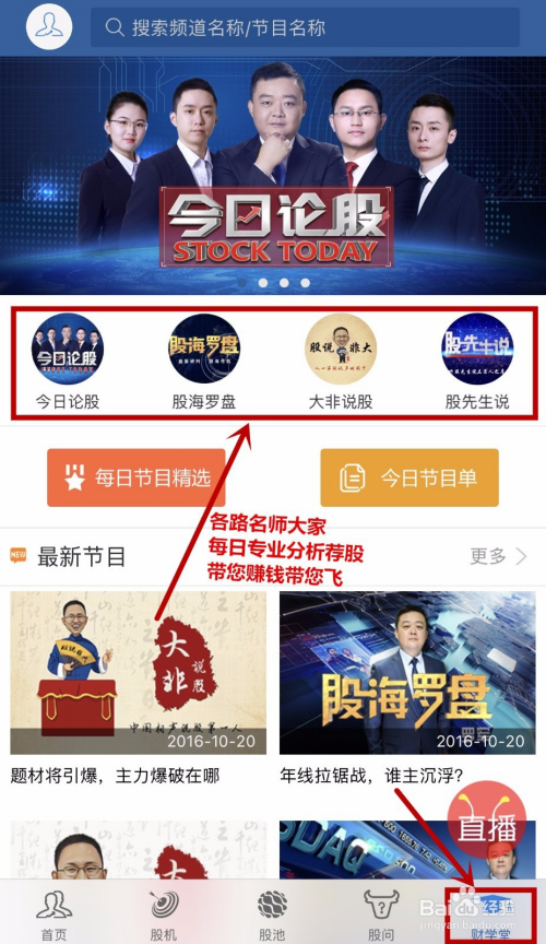 雪盈模拟炒股软件，开启你的投资之旅