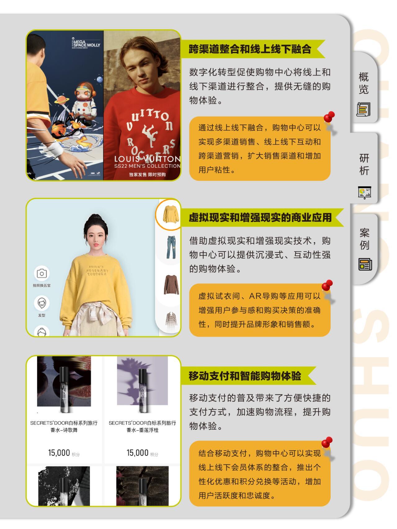 618期间，电商盛宴下的消费新趋势与购物攻略