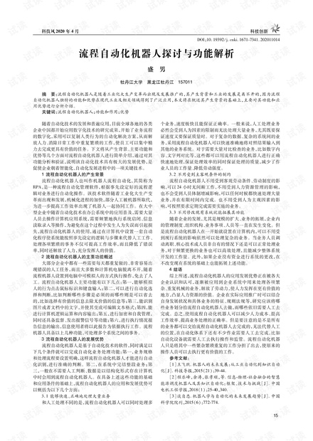 股票五行属于什么行业，解析与探讨