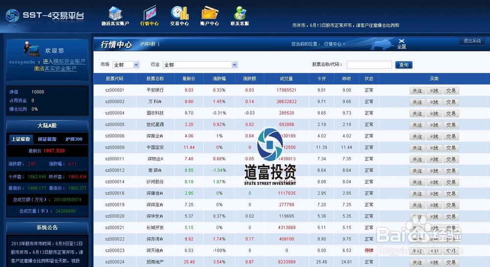 探索股市新纪元，海悦炒股软件官网下载指南