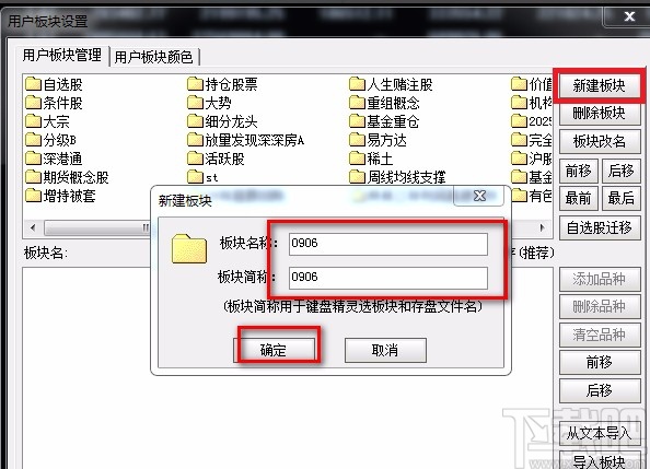 通信达智能炒股软件，智慧投资的新选择