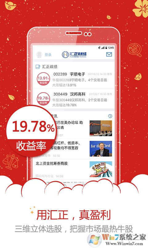 探索股市新境界，金股汇盈炒股软件下载指南