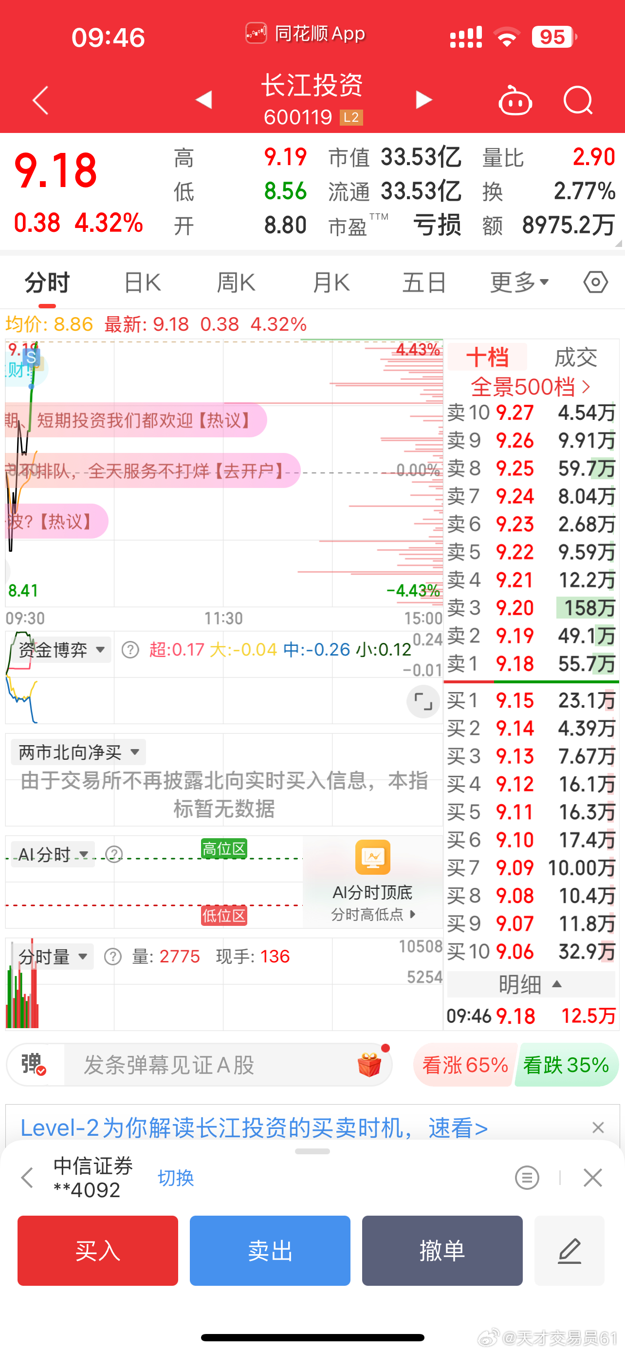 长江投资股票最新动态，市场波动中的稳健前行