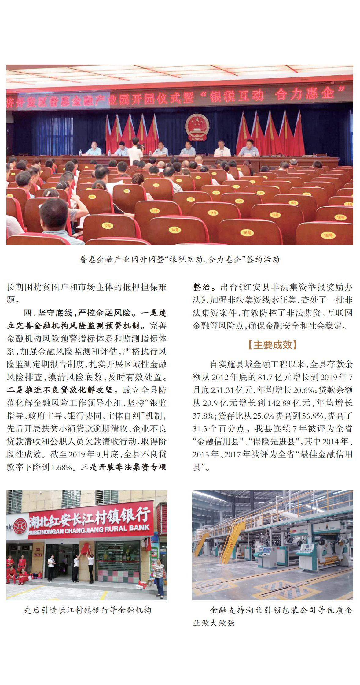 民生小微金融，激活经济微循环的金融活水