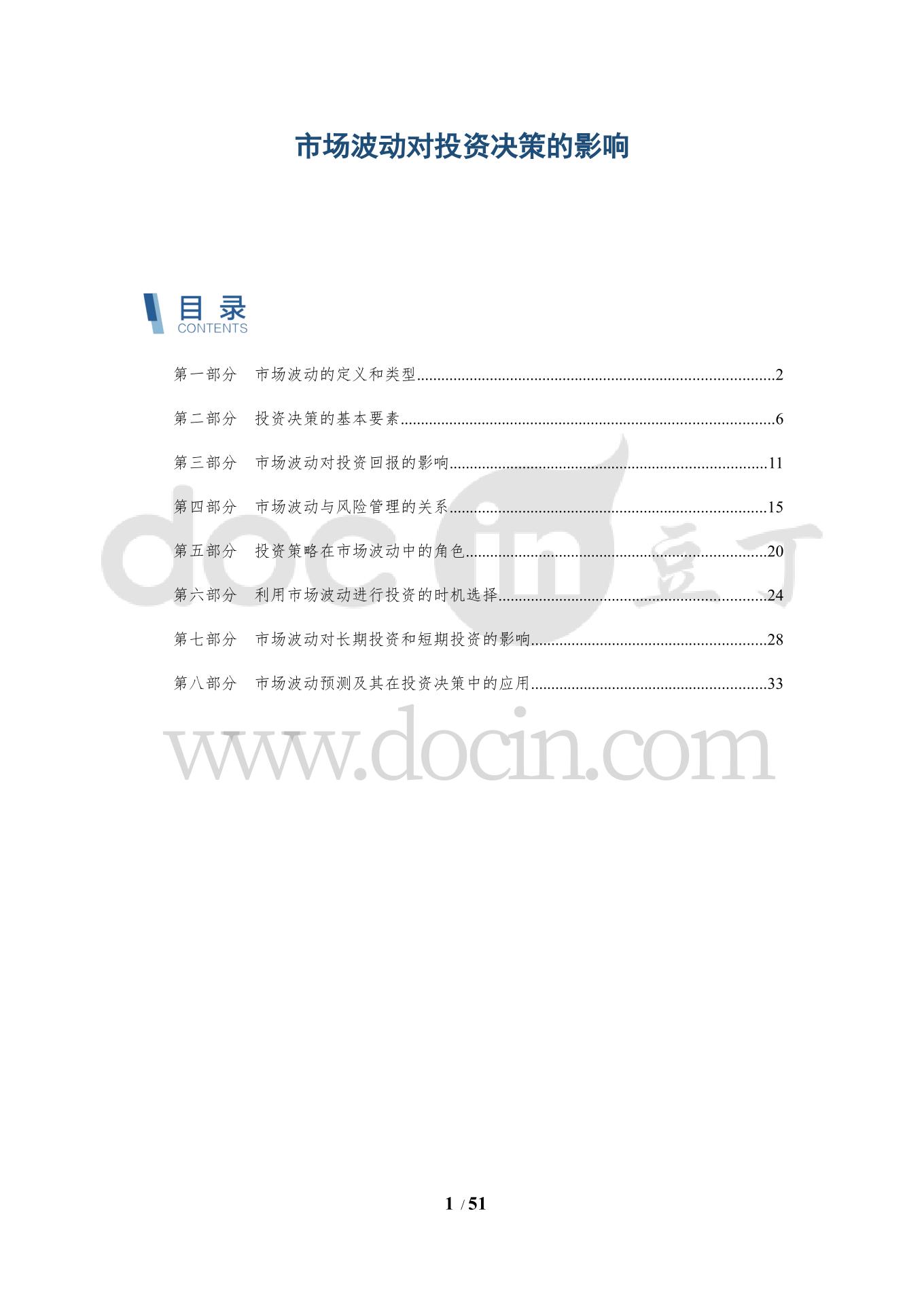 熔断机制下的美股开盘，市场波动与应对策略