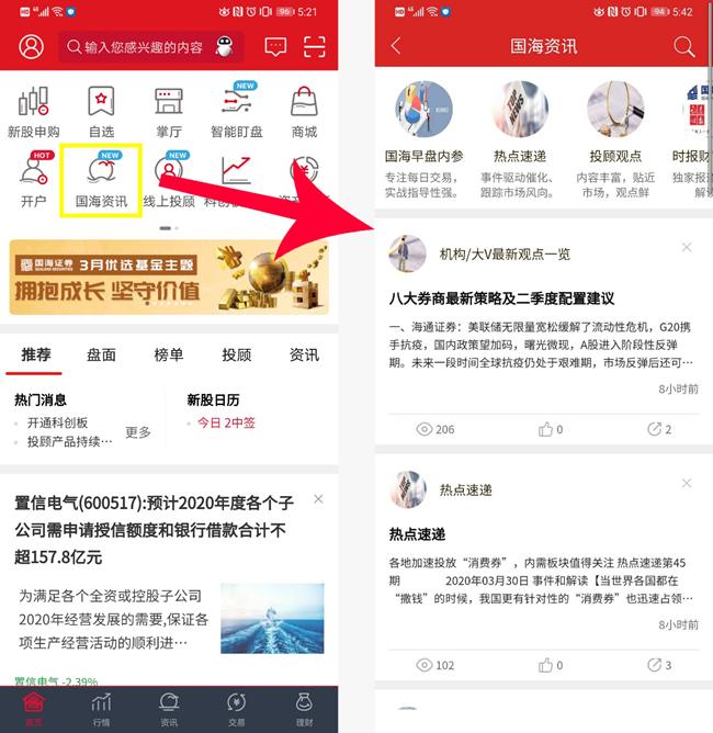 手机炒股软件下载，便捷投资的新时代