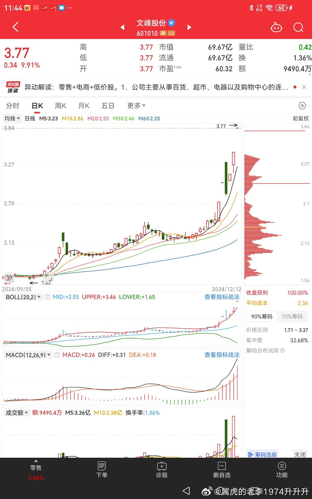 茂业百货股票，零售业变革中的投资新机遇