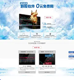 元盛炒股软件最新版下载安装指南