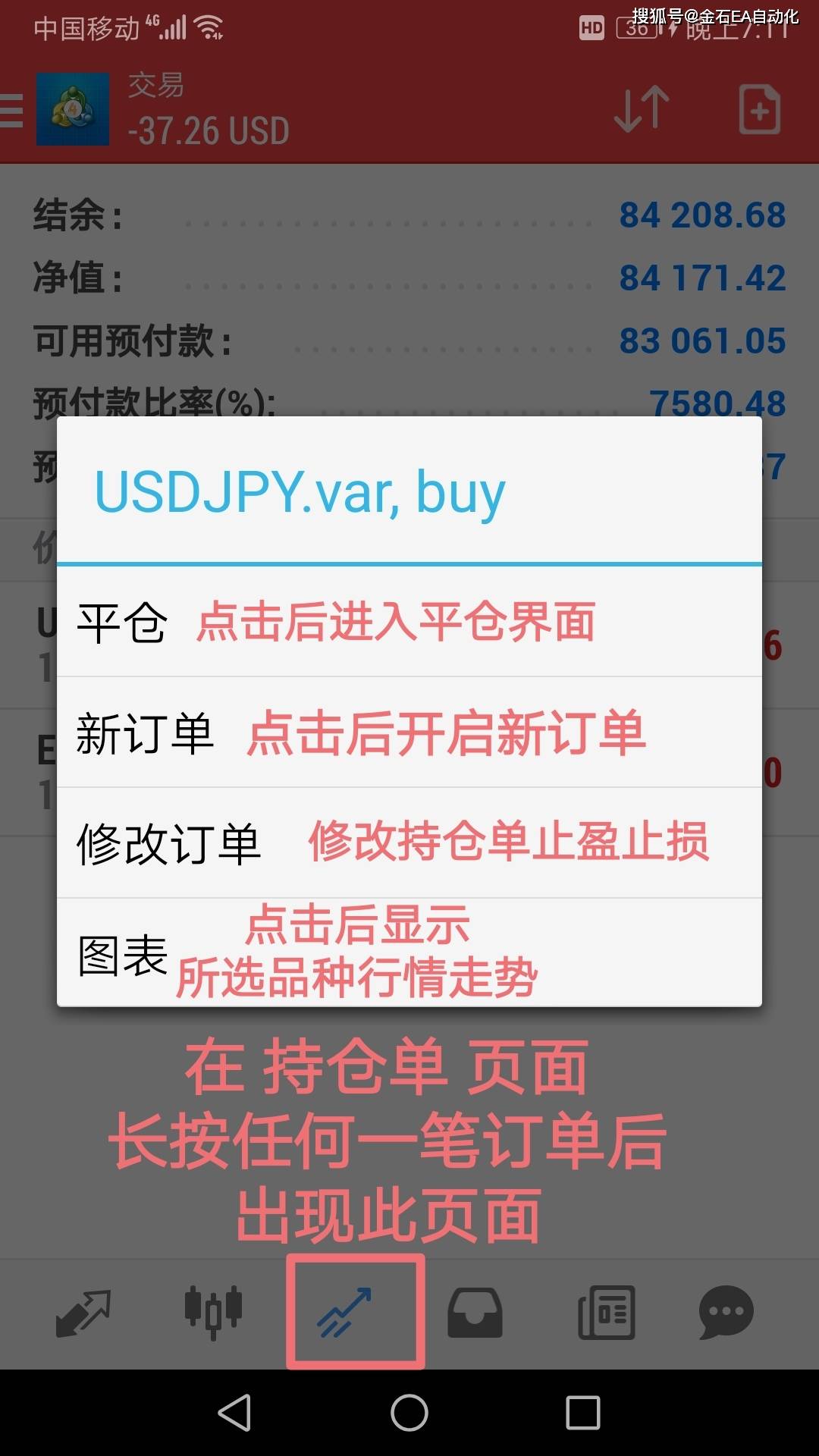 立德引领未来，深度解析手机炒股软件中的佼佼者