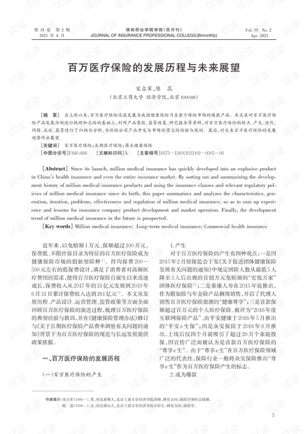 东亚银行，百年金融历程与未来展望