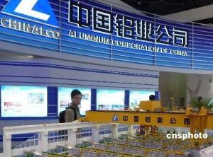 探索中国铝业股份有限公司的辉煌之路与未来展望