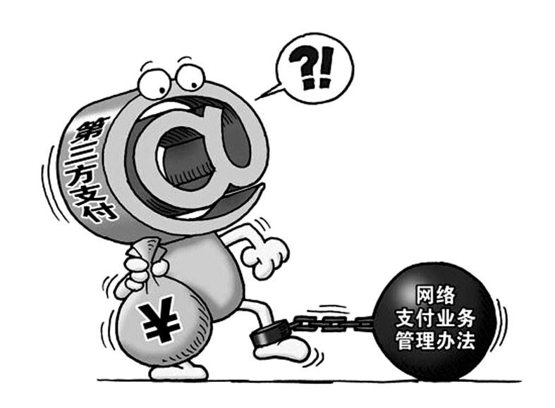 违反非金融机构支付服务管理规定的后果与反思