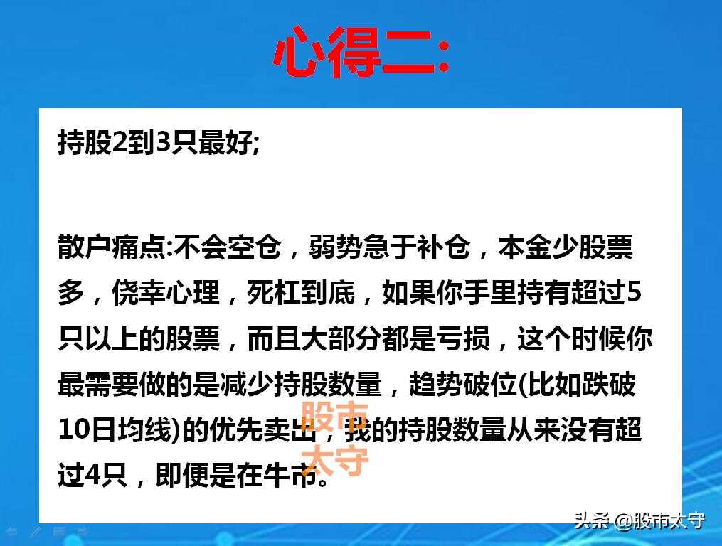 炒股心得分享，软件下载与使用经验