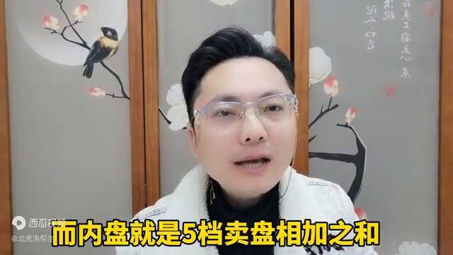 股票内外盘的含义及其对市场的影响说明