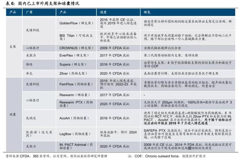 探秘北陆医药股票，潜力与挑战并存的医药蓝海