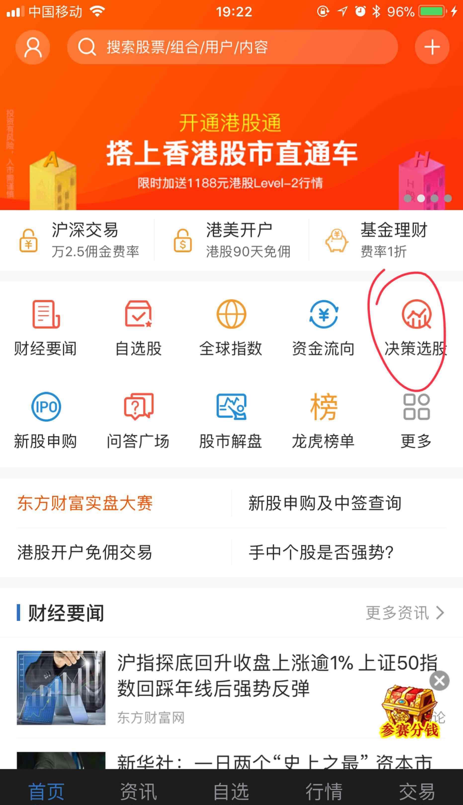东方财富网股票频道，投资者的智慧导航