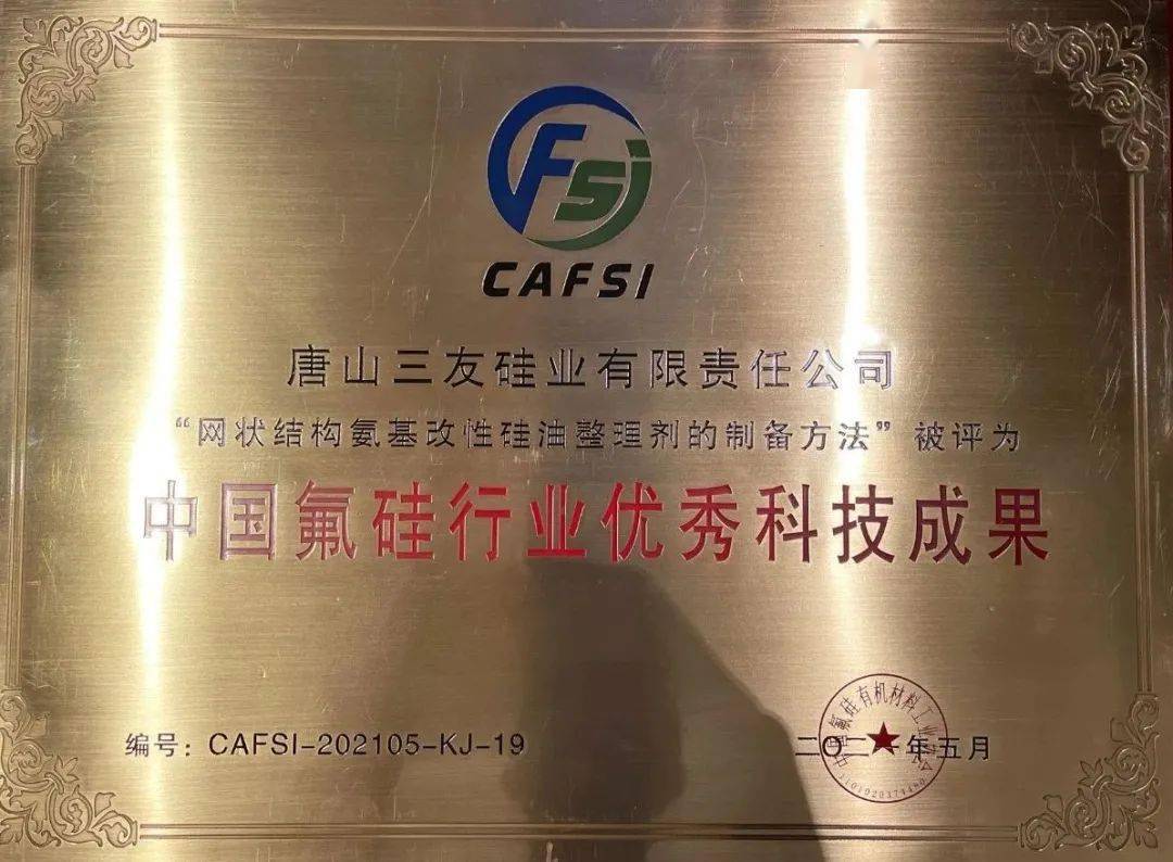 探索东岳集团，中国氟硅行业的领航者