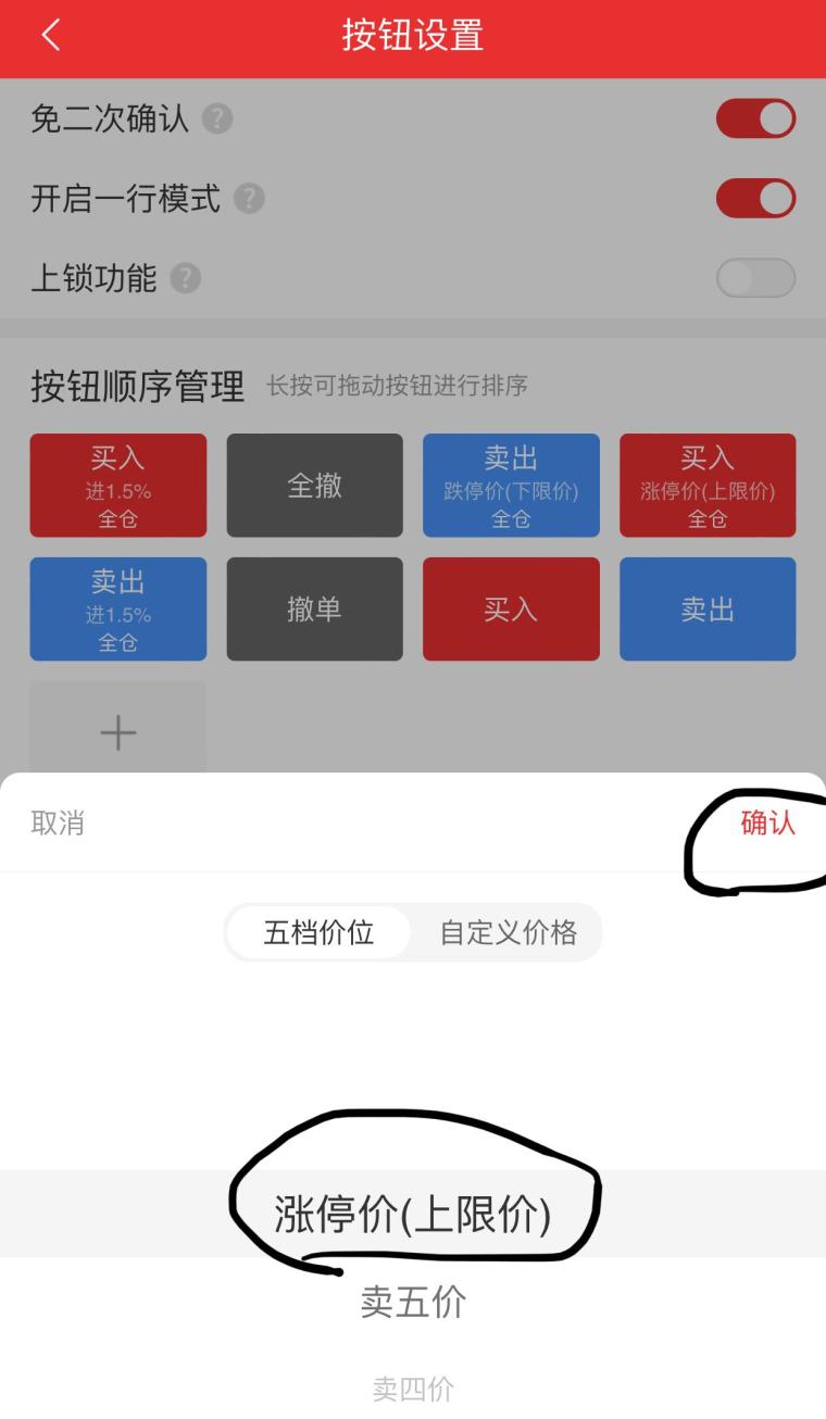 探索股市新境界，手机版炒股软件官方网站全面解析
