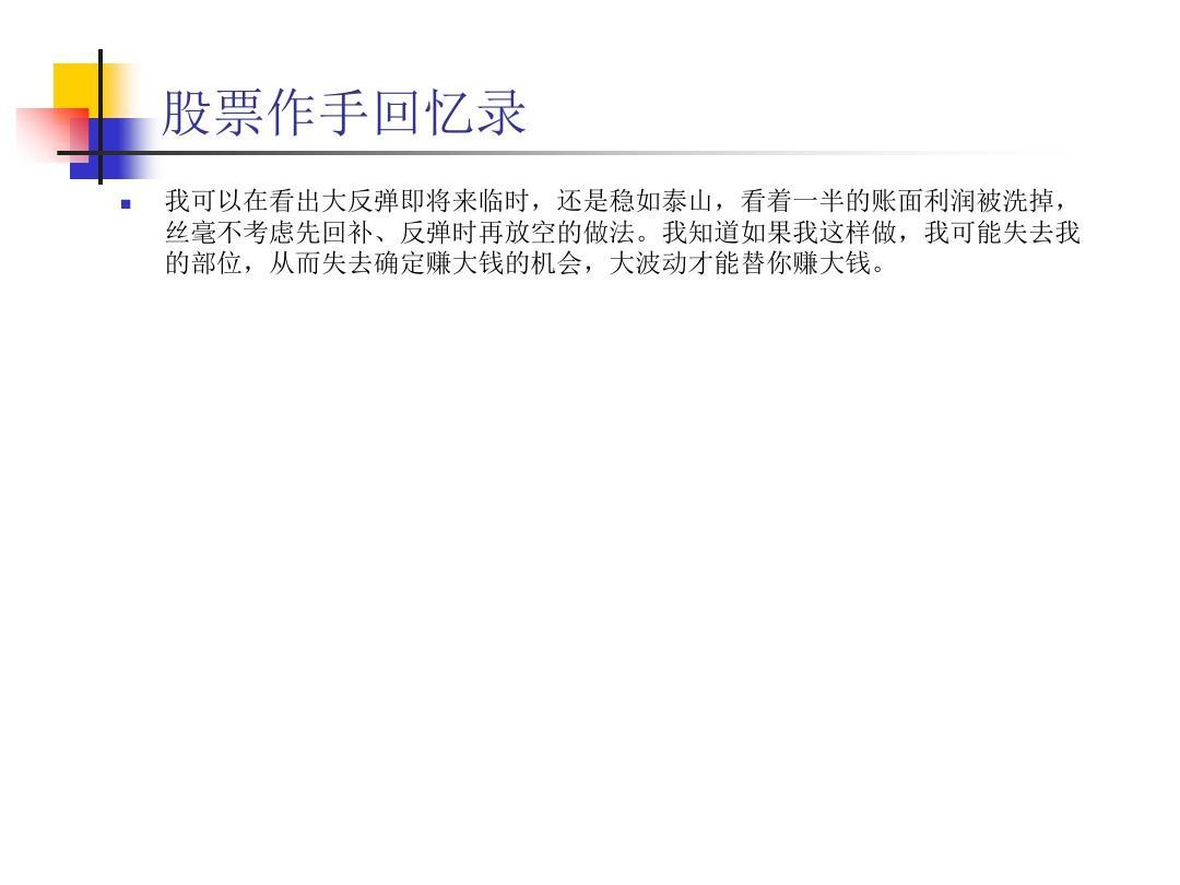 精华制药股票，千股千评中的独特魅力