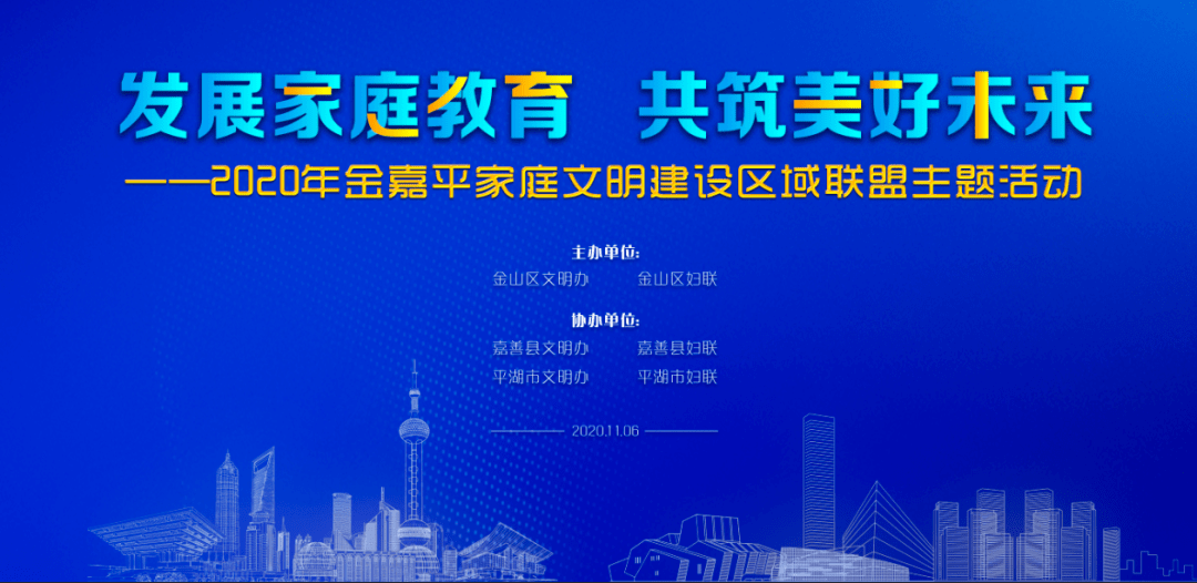 大家好，共筑美好未来
