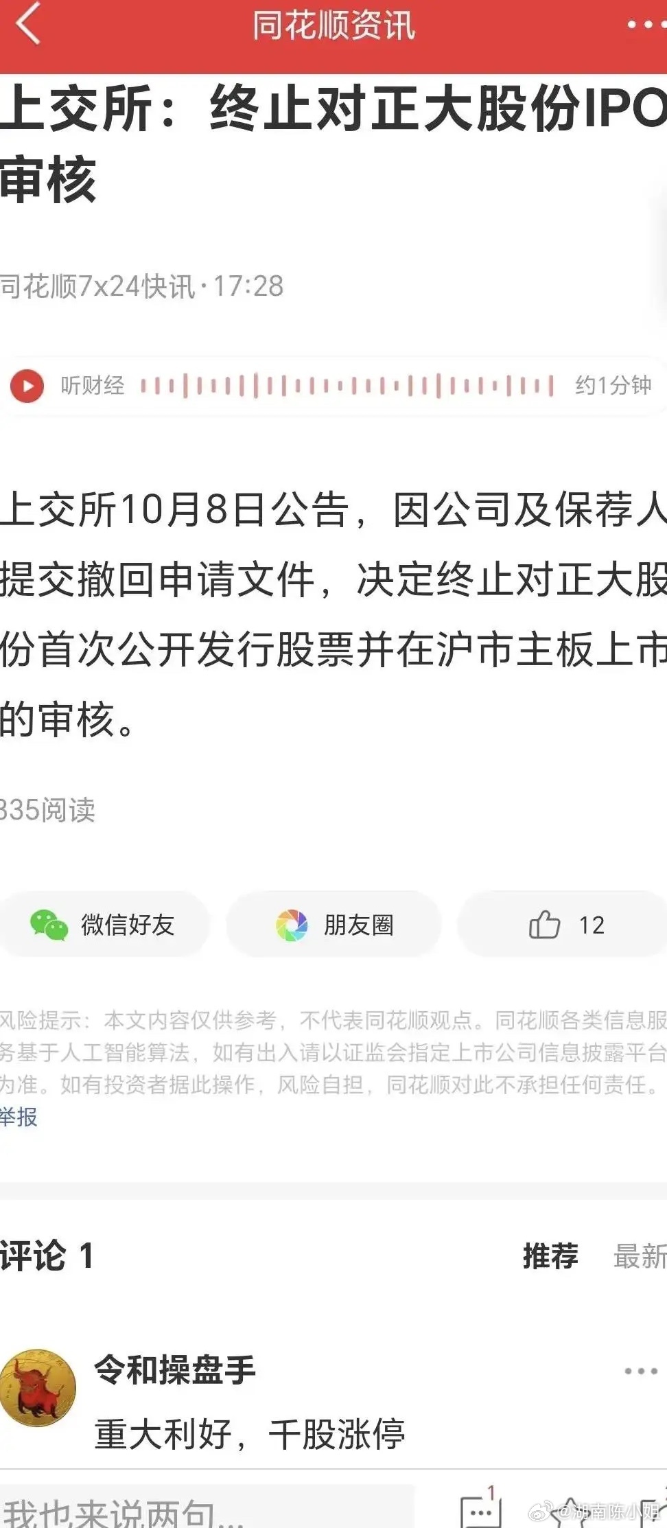 正大集团股票，多元化布局下的稳健增长与未来展望