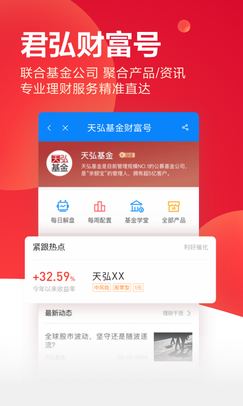 下载君弘炒股软件，开启智能投资新篇章