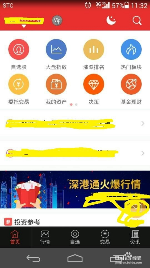 手机上炒股，选择最佳软件的全面指南