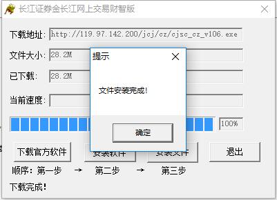 探索智能投资新纪元，金长江智能炒股软件下载指南