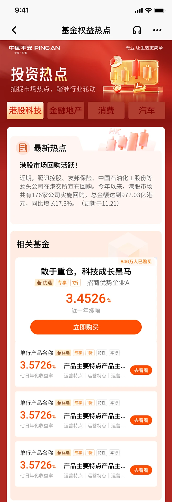 内蒙古板块股票，投资的新热点