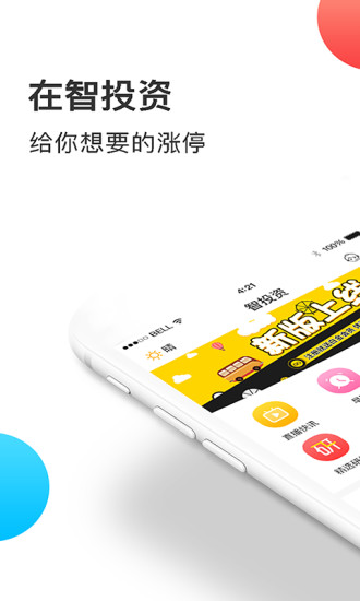 指南针炒股软件，安卓用户的智慧投资伴侣
