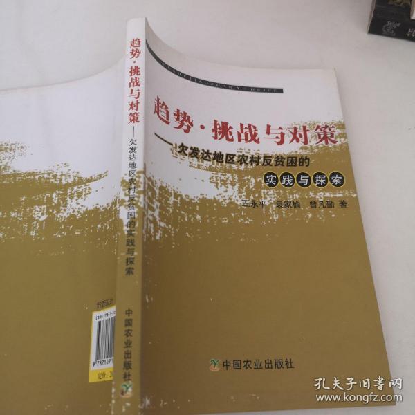 去年全省14个市州人口自然增长率全面告负，挑战与应对策略