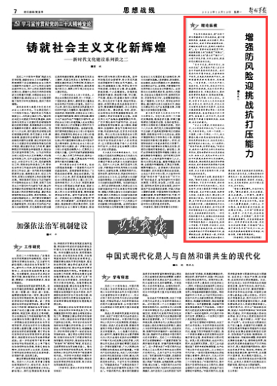 公司治理多手段并重，专注主业，持续升级，未雨绸缪，打好抗风险根基