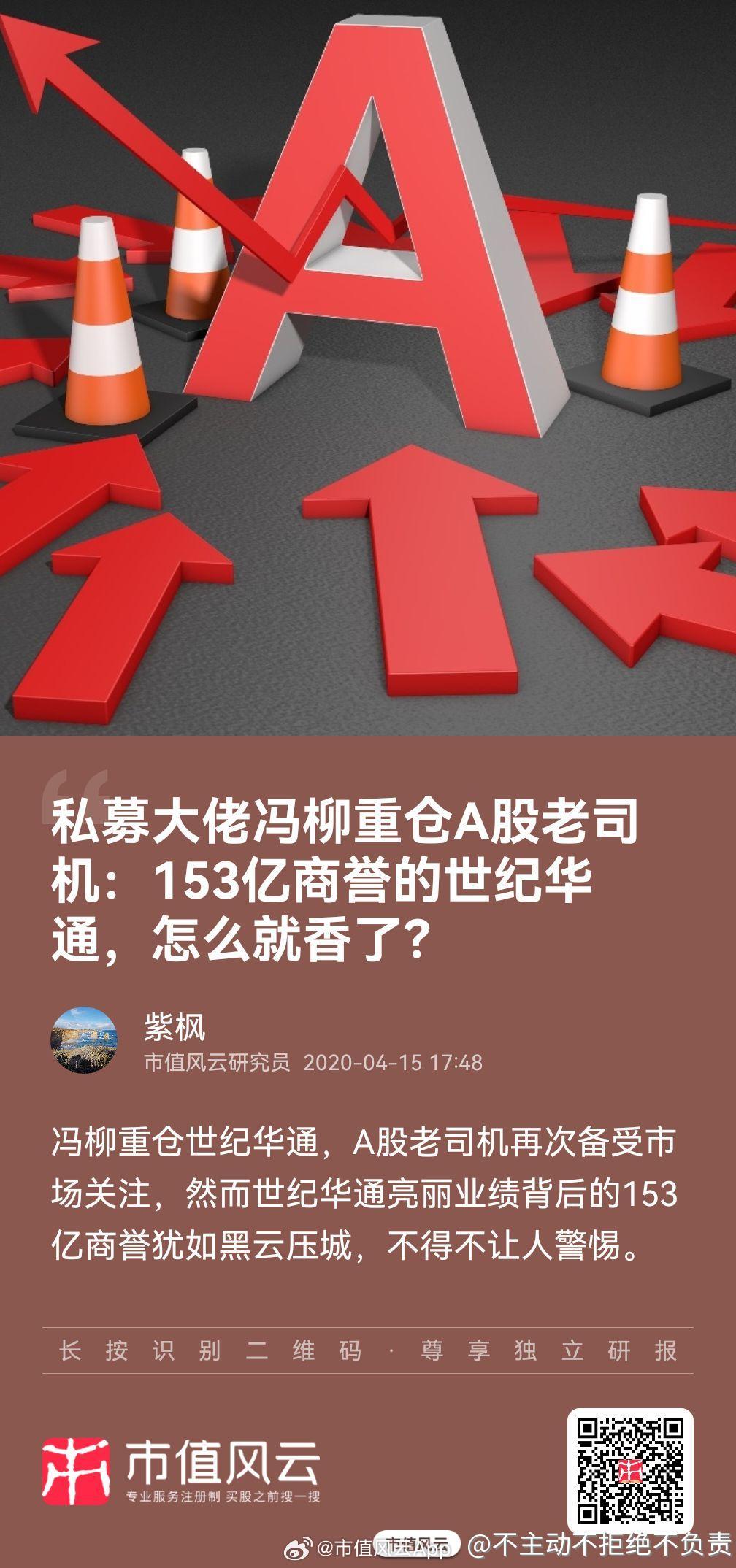 探秘ST海龙，股吧风云与转型之路