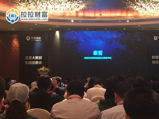 拉拉财富被金融照妖镜曝光，揭开高收益背后的风险迷雾