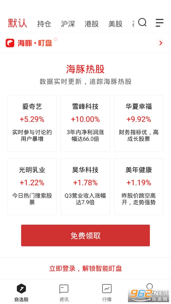 探索股市新纪元，海悦炒股软件官网下载指南