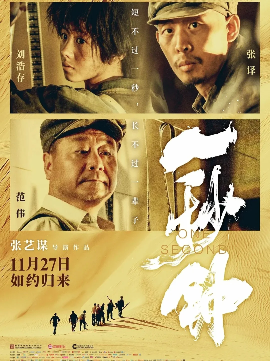 当一部电影演到第三个钟头，探索超长电影的魅力与挑战