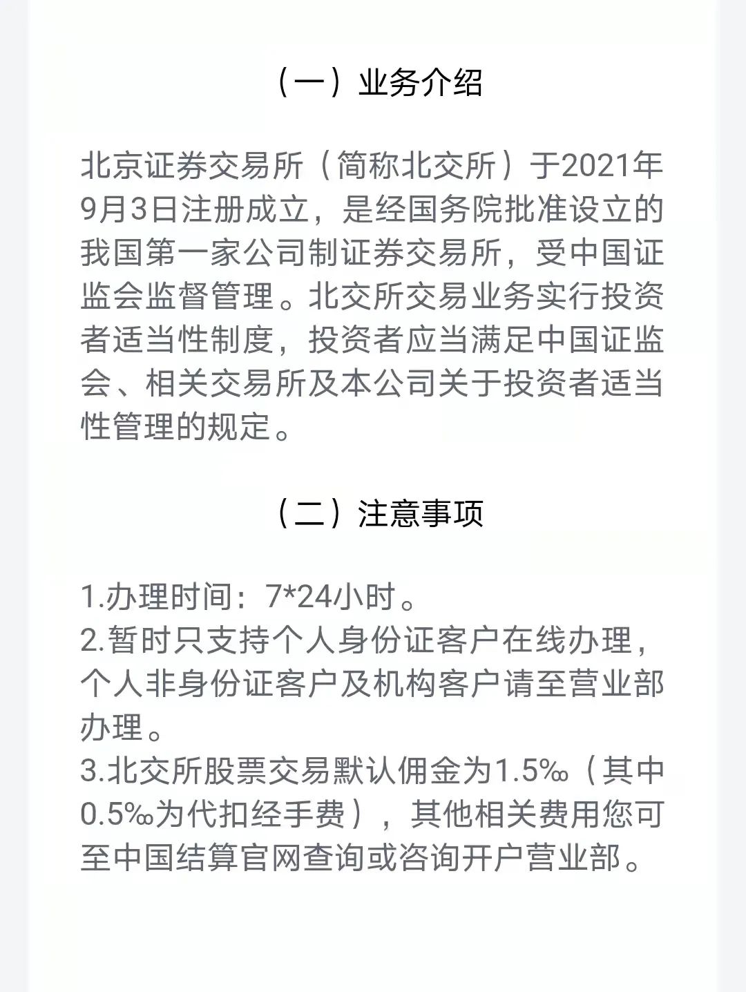股票交易税费计算全解析