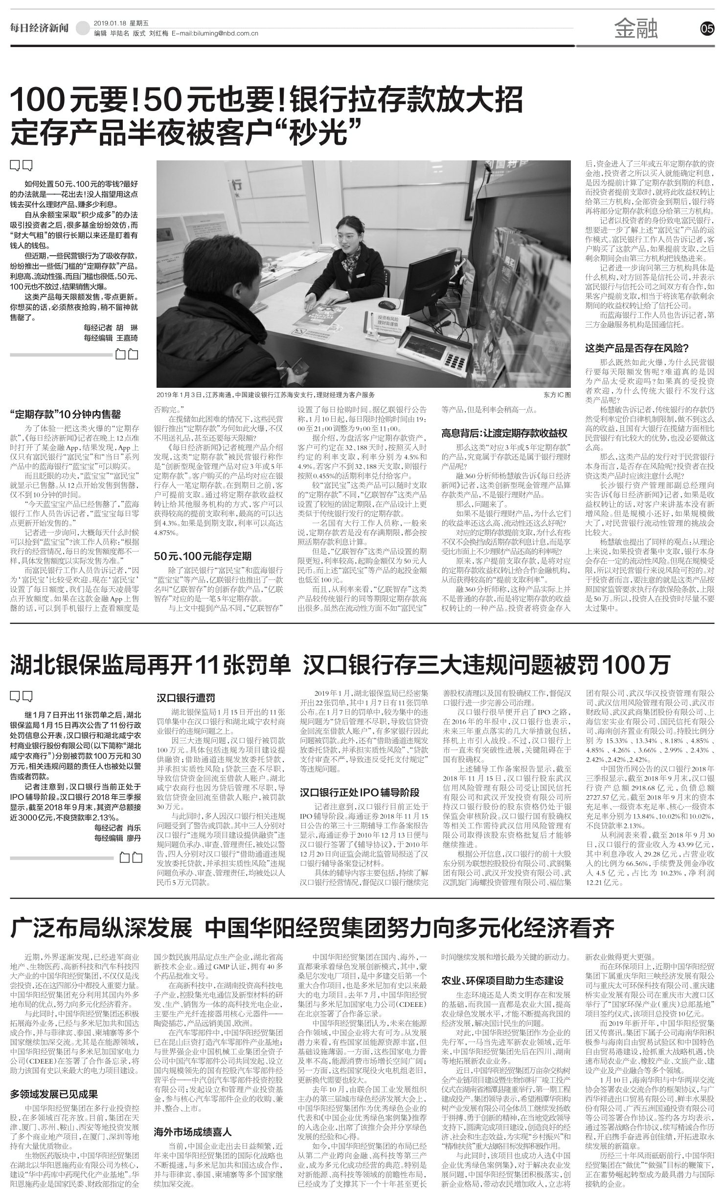 3月6日金融日报，全球金融市场动态与趋势分析