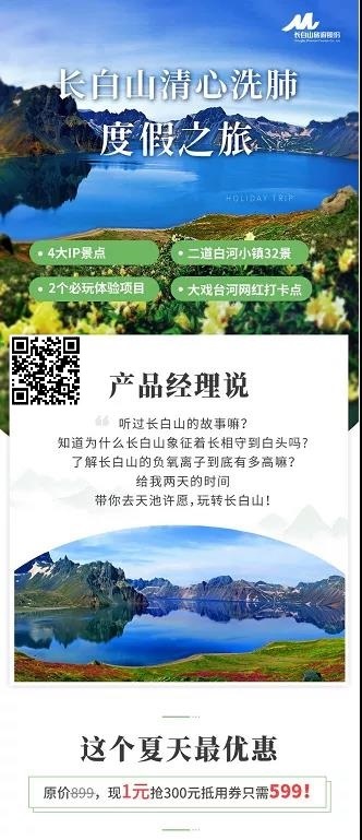 长白山旅游股票，投资潜力与市场前景分析