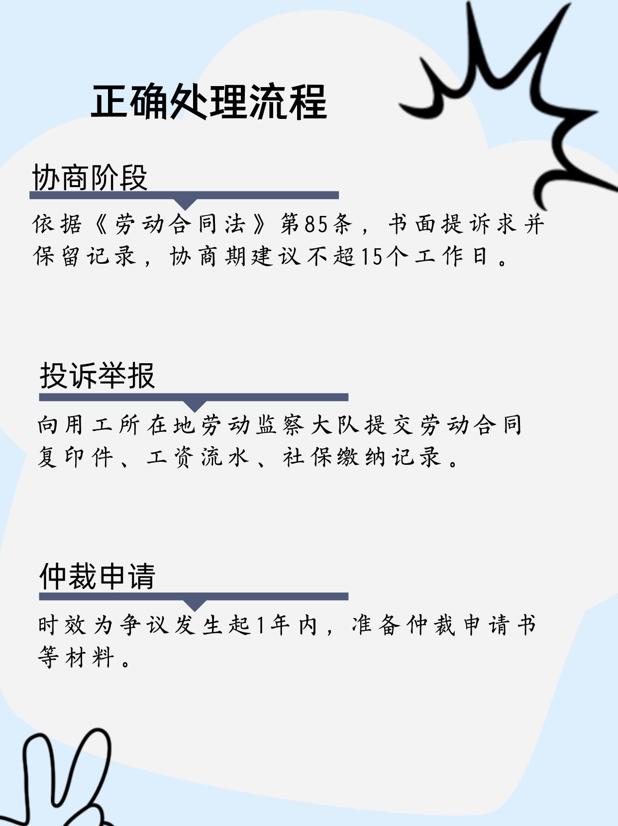 面对不法侵害，已报案后的法律维权之路