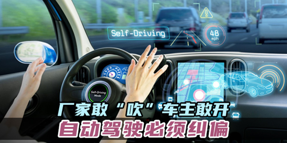 暂时不宜提全民自动驾驶，技术、伦理与安全的深度考量