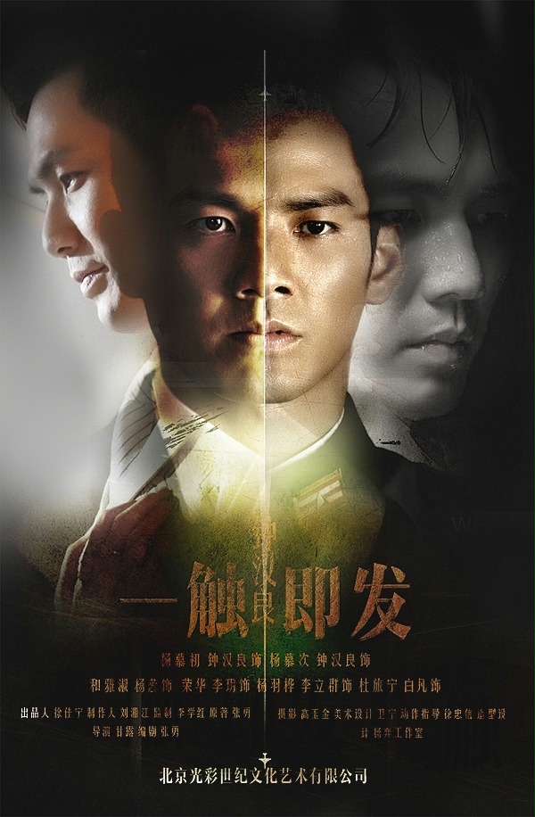 黎明前的暗流，大战一触即发
