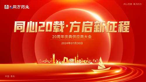 中建材信息，携手合作伙伴，共创数字化转型新篇章