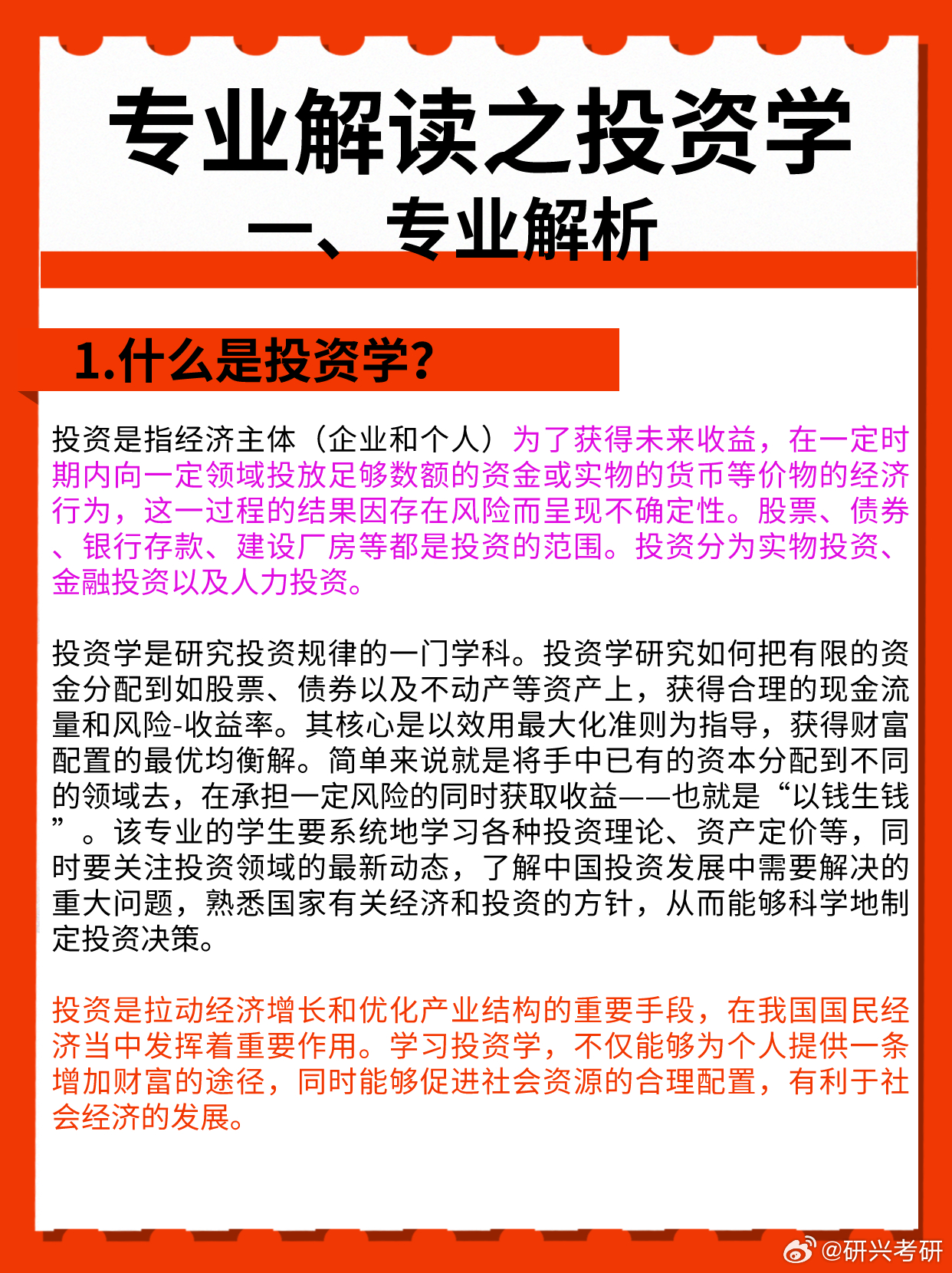 下载官方免费的炒股软件，安全、高效、专业的投资新选择