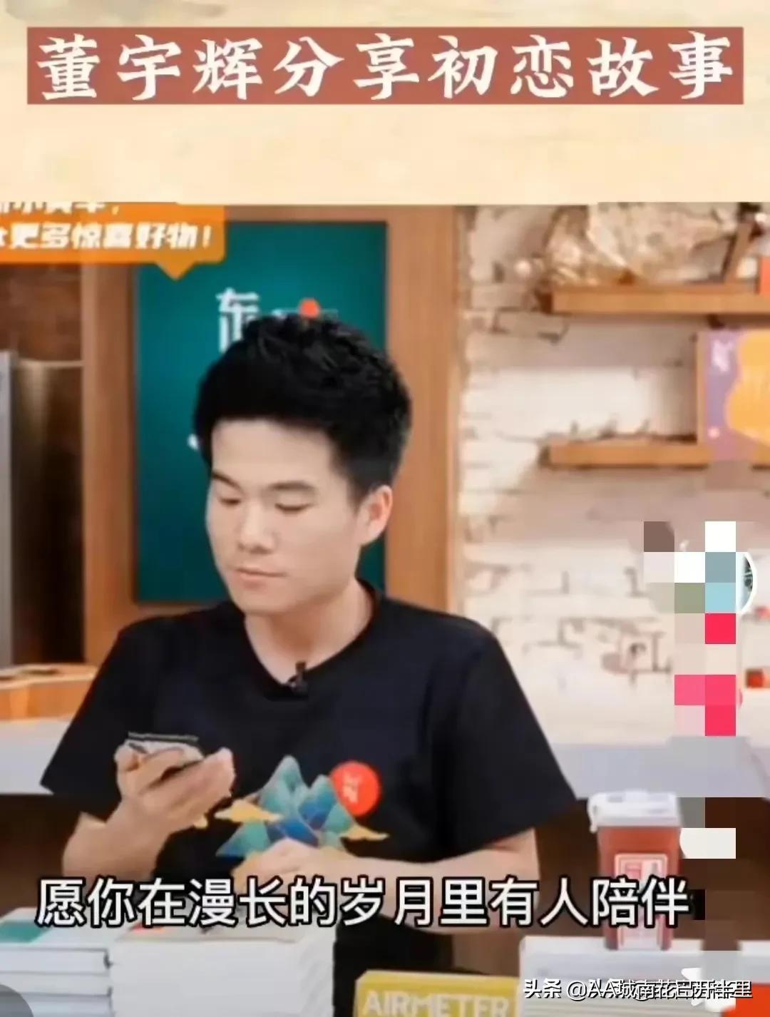 没了董宇辉，教育直播的转型与挑战